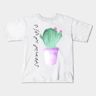 cactus Kids T-Shirt